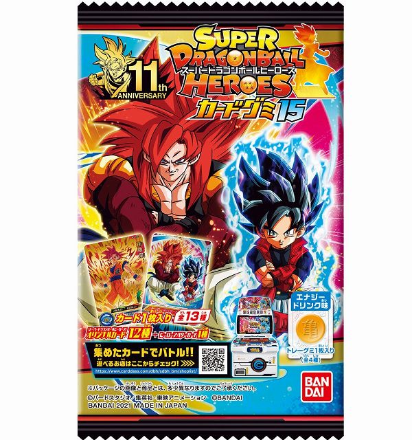 スーパードラゴンボールヒーローズカードグミ15』収録カード画像