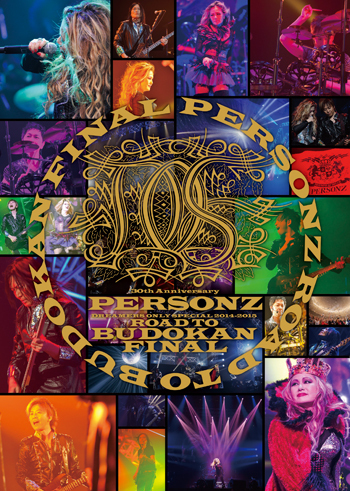 DREAMERS ONLY SPECIAL 2014-2015 ROAD TO BUDOKAN FINAL 数量限定生産