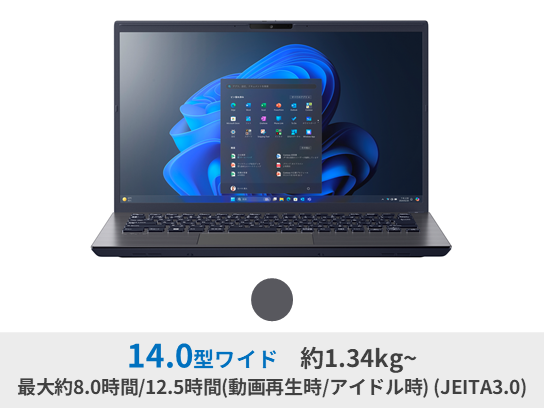 VAIO Pro BK(2023年6月発売モデル)VJBK118｜VAIO公式 オンラインストア