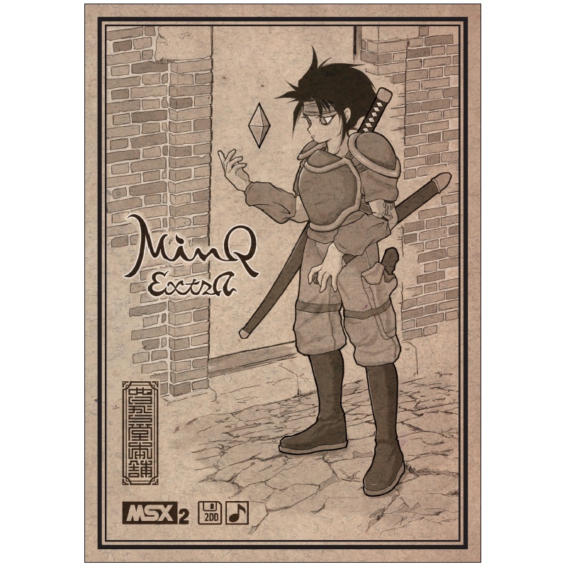 MSX2用ゲームソフト『MinQ:ExtrA』パッケージ版 - ぬけがら堂本舗