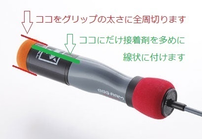 Jackallジャッカル EGG ARMエッグアーム SHORTYショーティ用ベイト