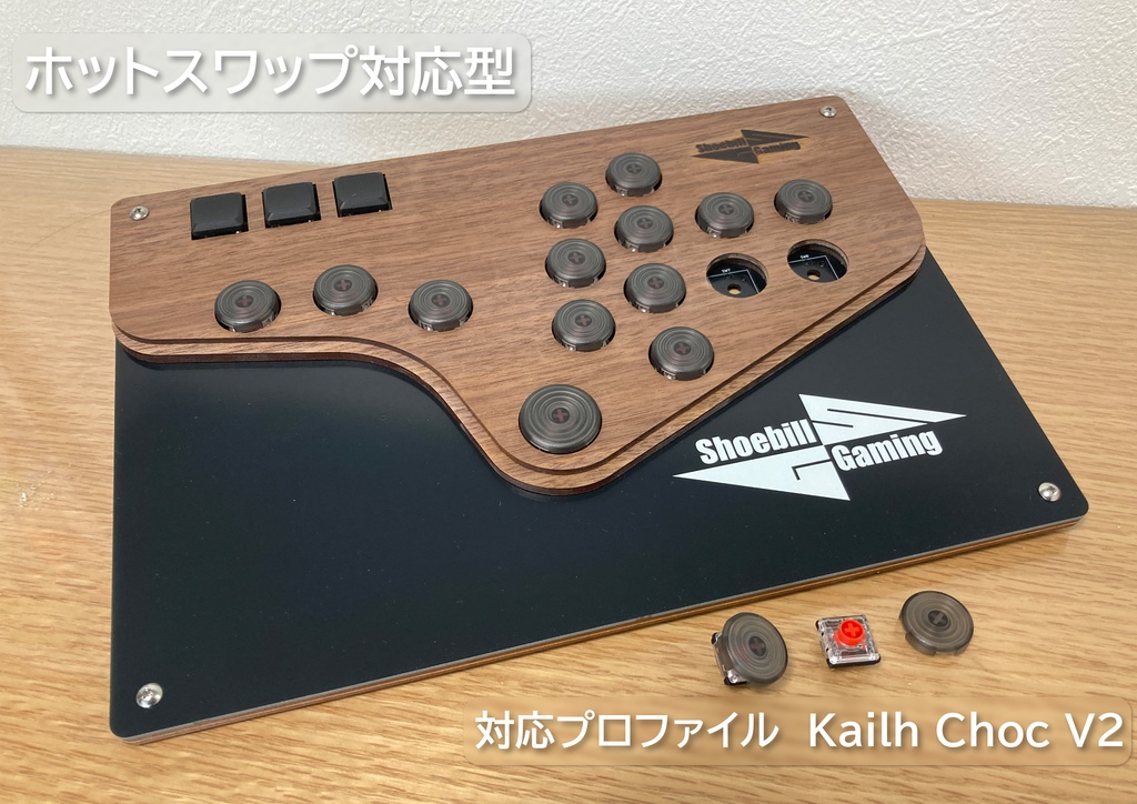 木製薄型レバーレスコントローラー「パレット」 - shoebill-gaming - BOOTH