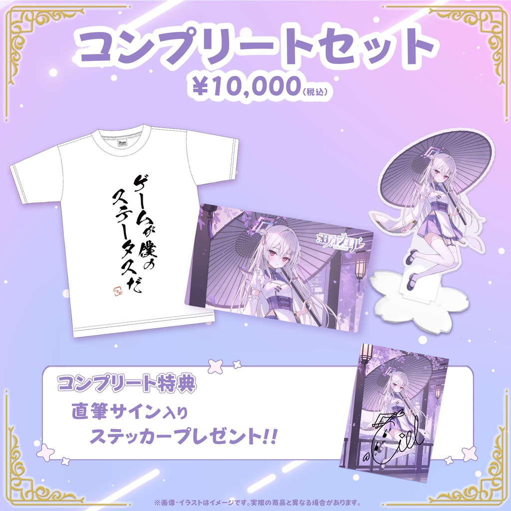 羽乃シエル誕生日記念グッズ2025 - ラブボックス【公式】 - BOOTH