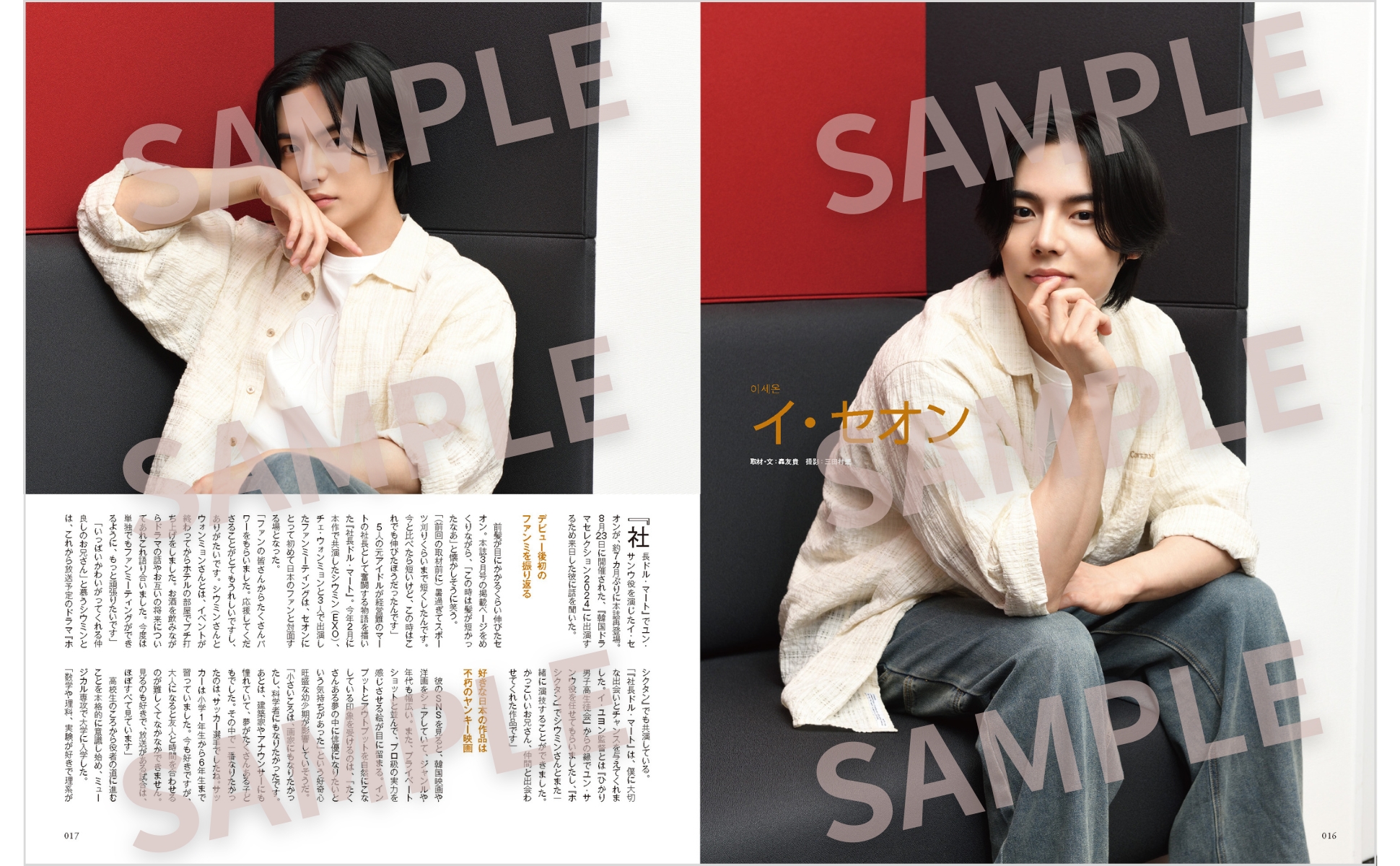 韓流ぴあ 2024年11月号 - BOOKぴあ ぴあ株式会社の出版ポータルサイト