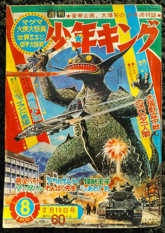 第56回＜怪獣ブーム50周年企画 PART-7＞『宇宙大怪獣ギララ』 - 怪獣