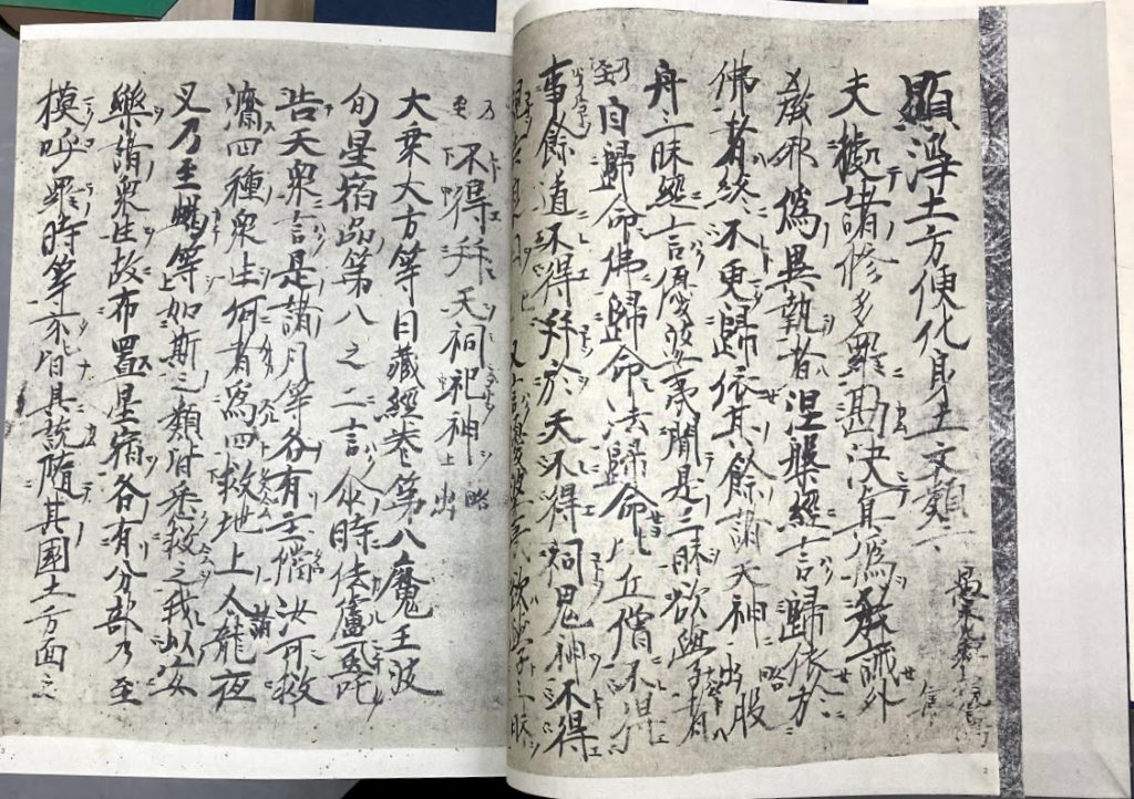 国宝親鸞聖人眞蹟 顕浄土真実教行證文類影印本 | 東大赤門前 大山堂書店