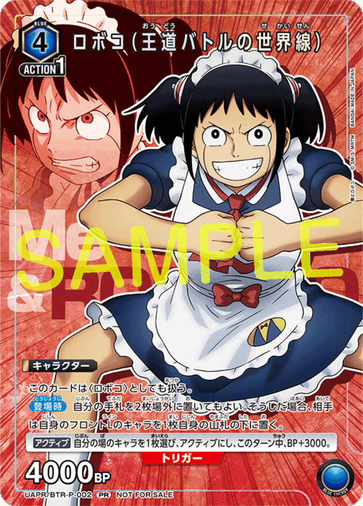 TVアニメ「僕とロボコ」公式サイト