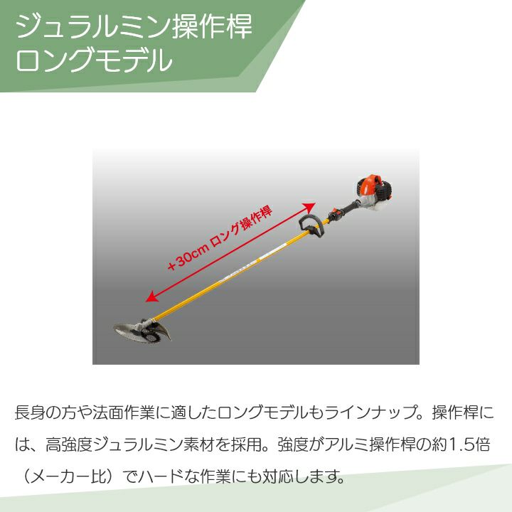 共立 草刈機 エンジン 2サイクル SRE2732LHT30 25.4cc ループハンドル