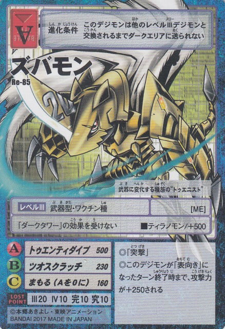 カード考察】デジモン20thアニバーサリーセット | デジタルモンスター