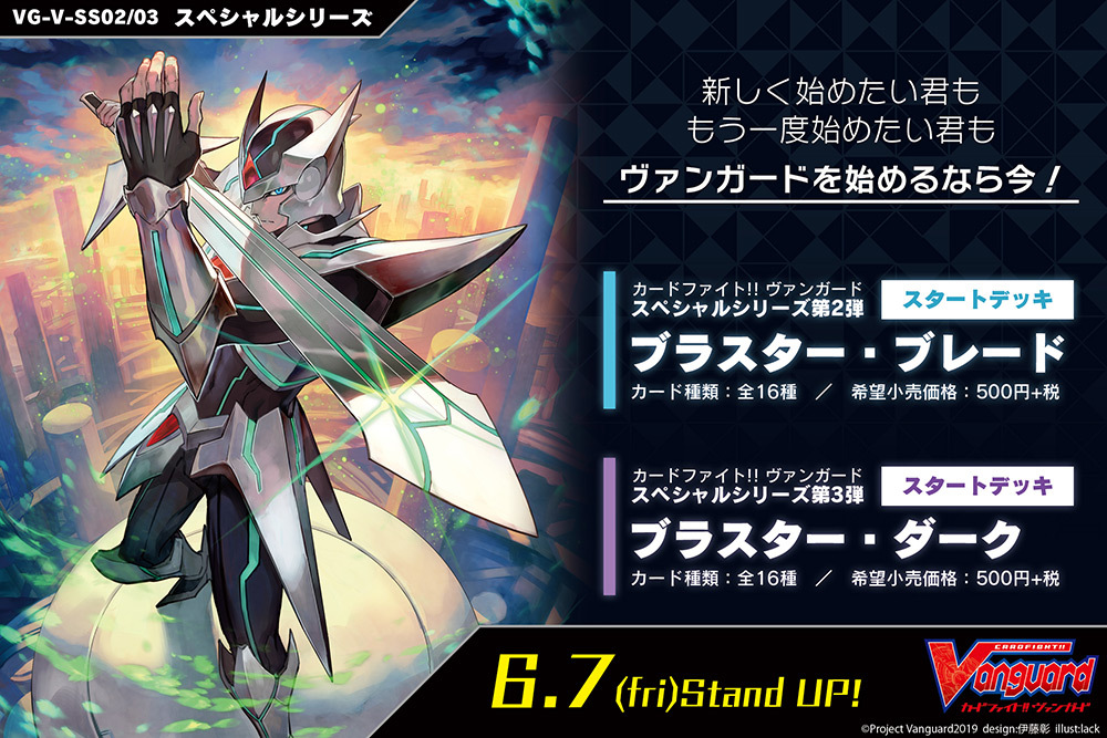 VG】「ラボフェス」参加賞に「ミサキ＆コーリン」プレイマットが登場