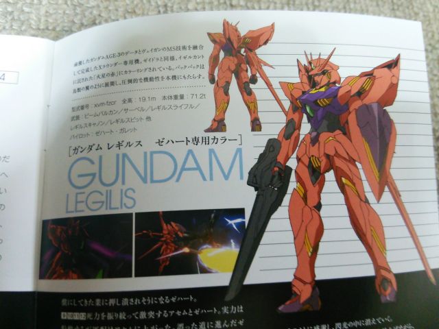 ガンダムAGE】AGE別解…「MEMORY OF EDEN