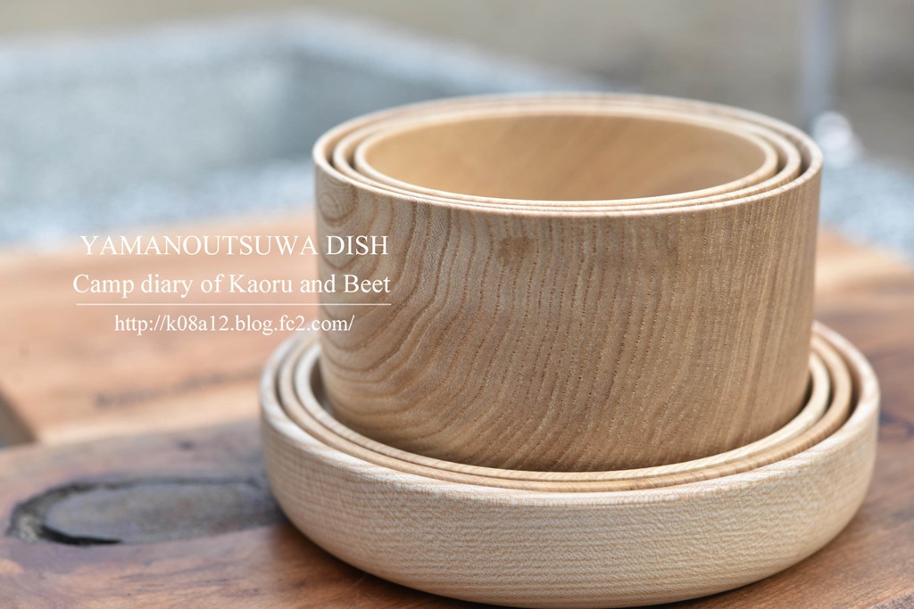 VIVAHDE 山のうつわDISH | Kaoru君とBeet君のキャンプ日記