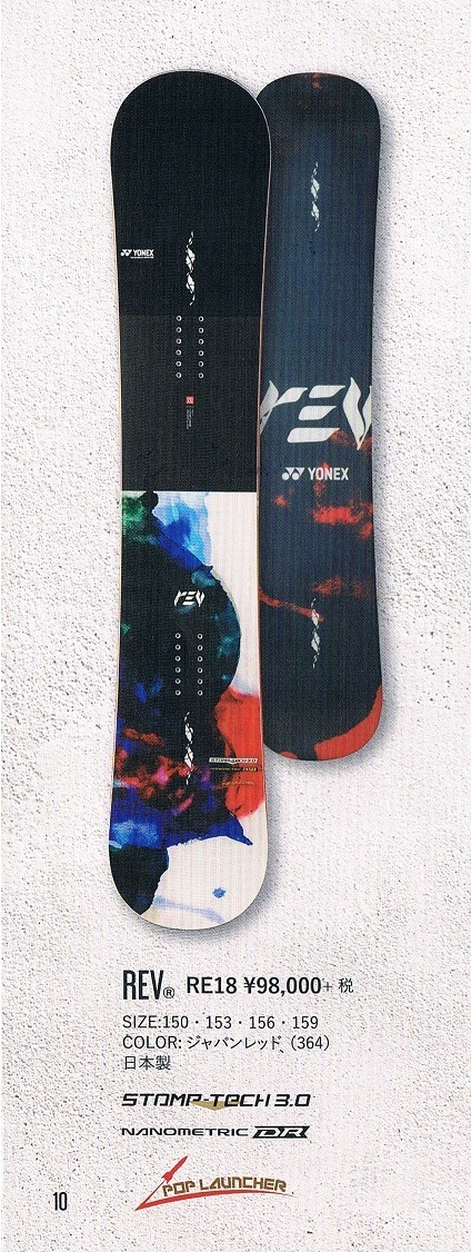 18-19ニューモデルYONEX(ヨネックス）REV(レブ) | 海底少年カービング