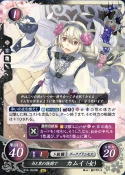 FEサイファ】第14弾やプロモパック新規カードが多数公開 第15弾使用