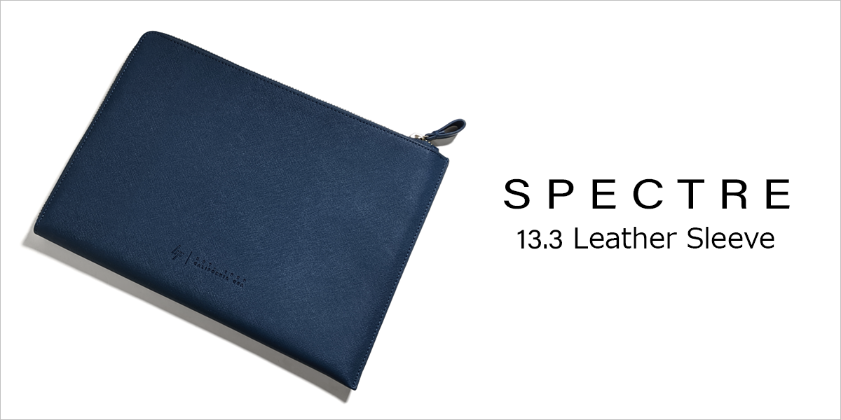 レビュー】高級感がある13.3インチPCケース『HP Spectre レザー