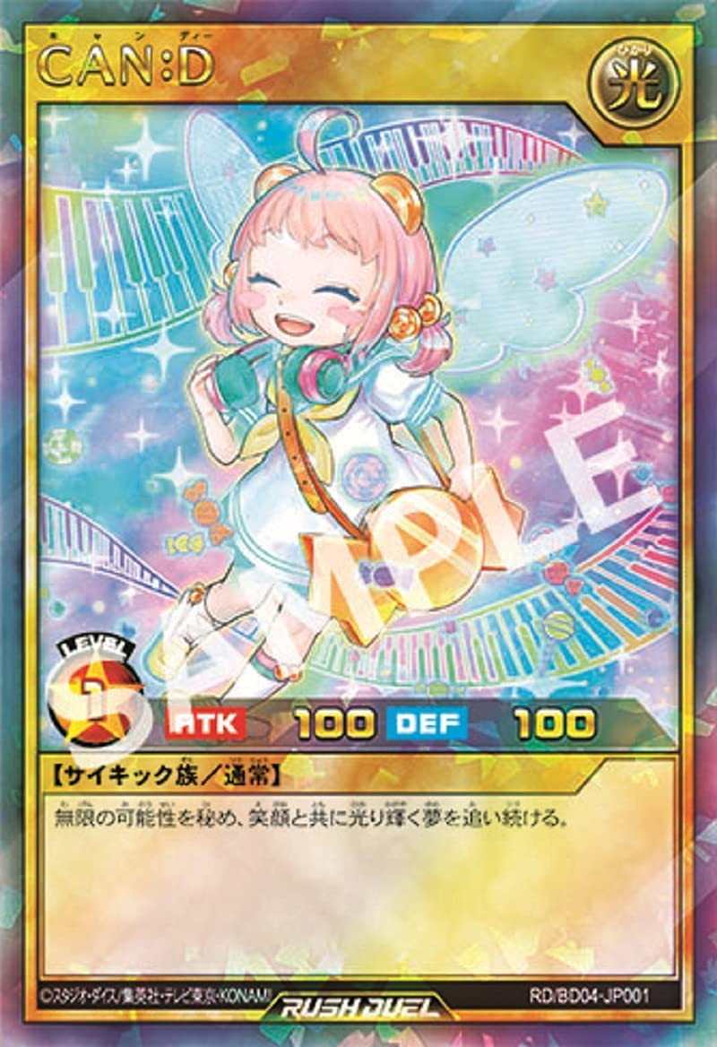 遊戯王ラッシュデュエル】特別イラストver.『CAN:D』が公開 「遊☆戯