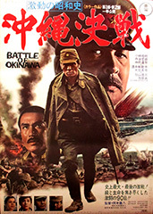1945年の『激動の昭和史 沖縄決戦』 | Movie Connection