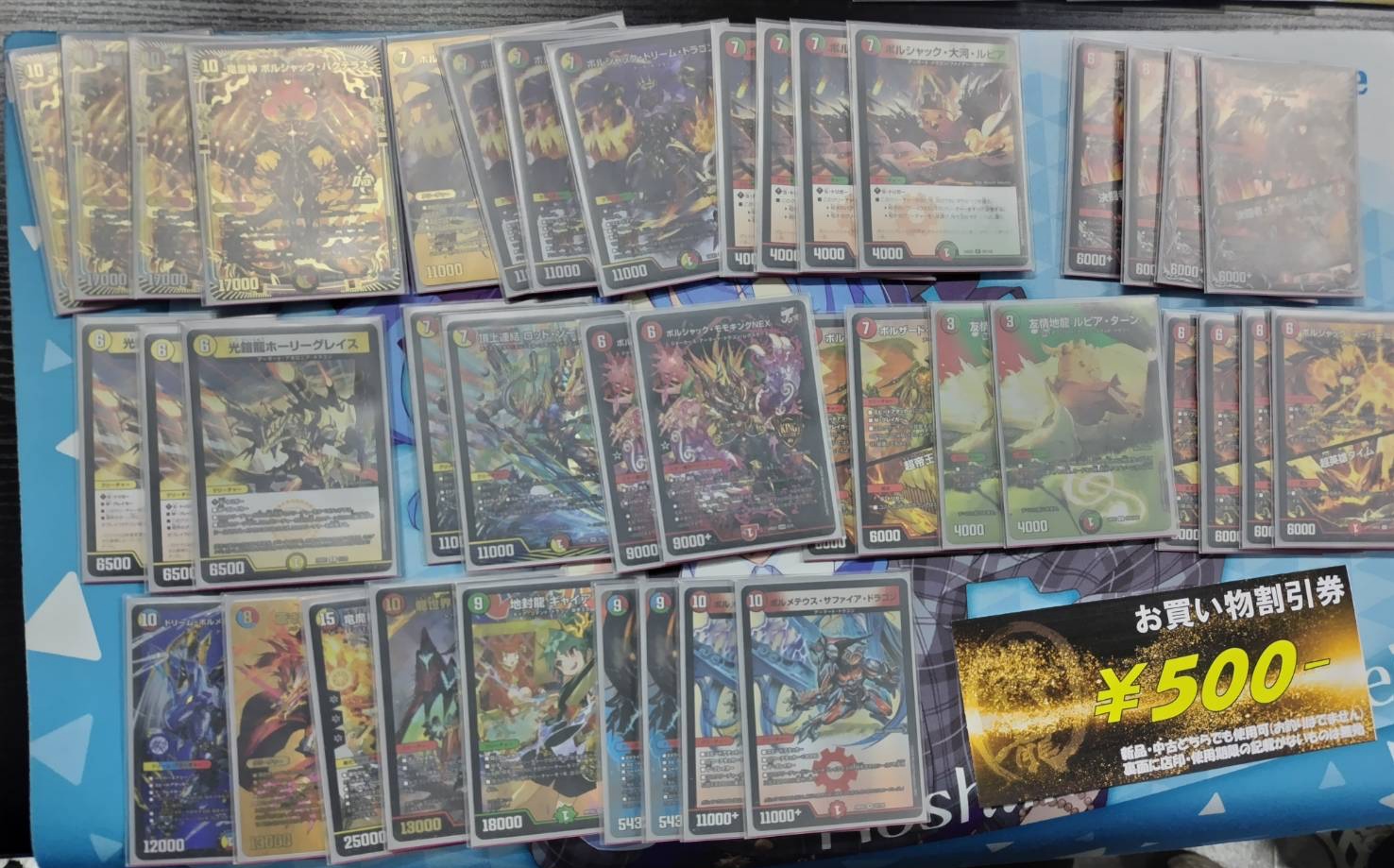 デュエマ オリジナルCS】「第40回 裁龍杯(2024/12/22)」結果 アナ