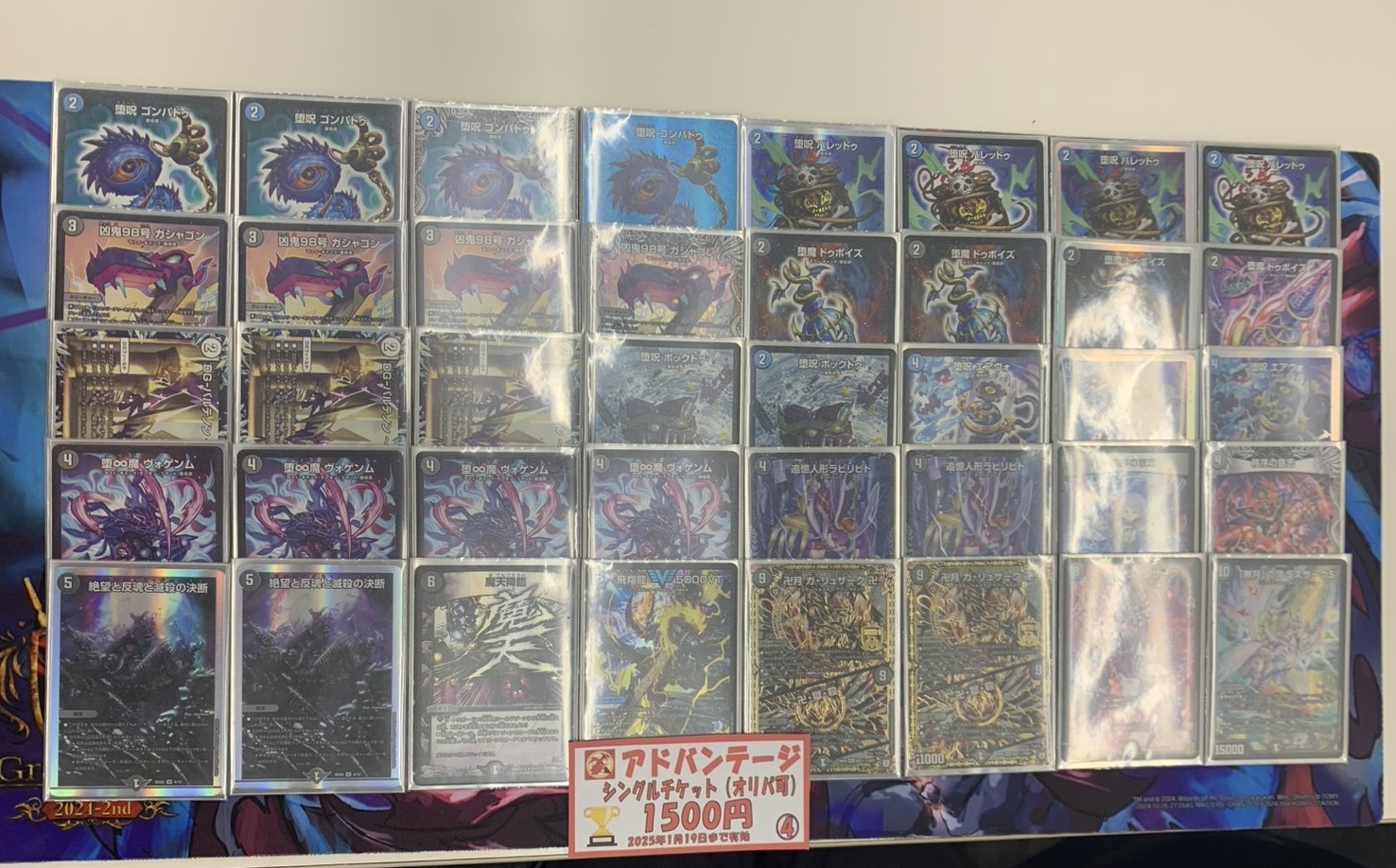 デュエマ オリジナルCS】「第88回アド3CS(2025/1/13)」結果 アナカラー