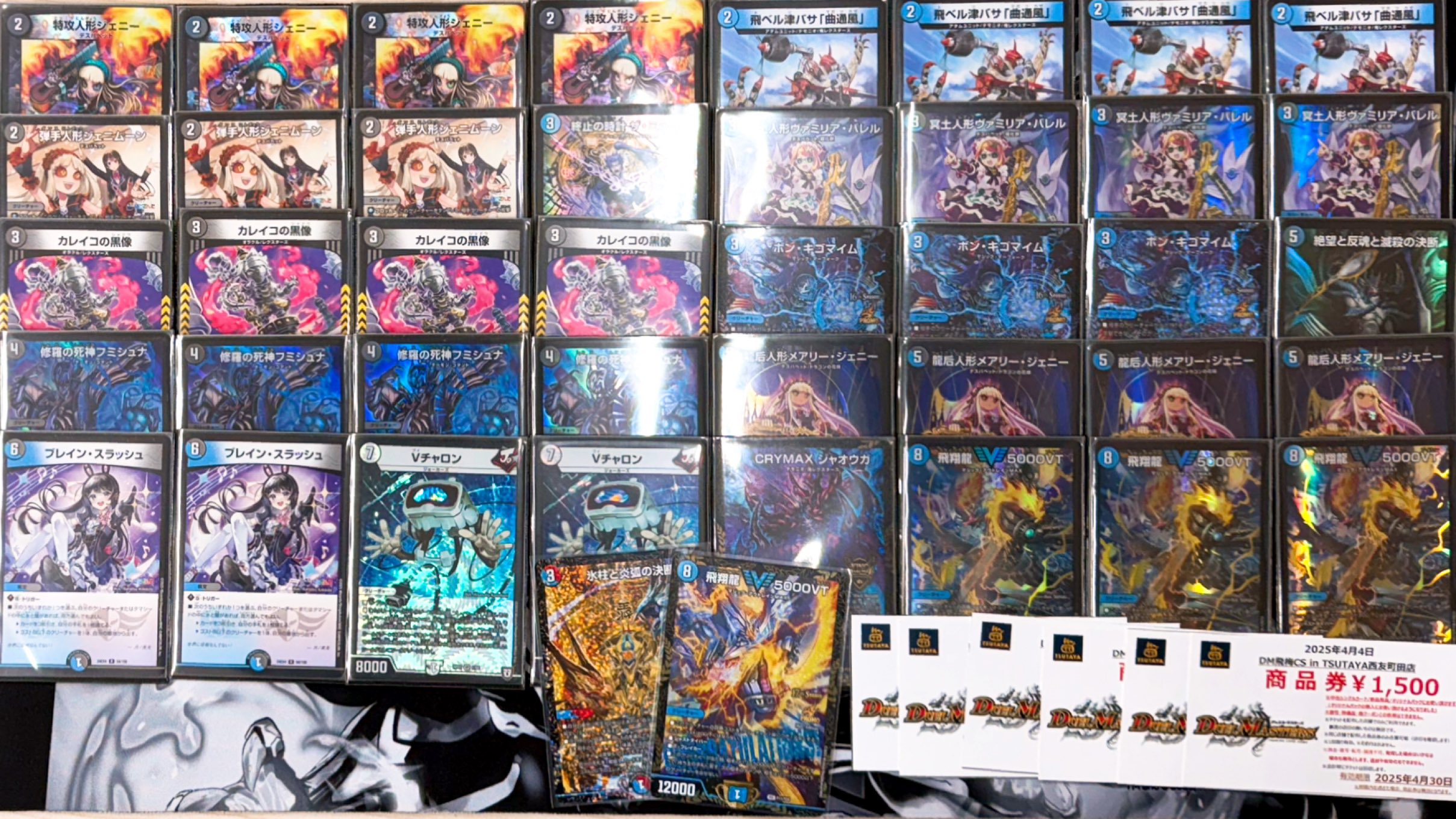 デュエマ complex 優勝構築 デッキ 青黒コンプレックス 2024 青黒 青黒