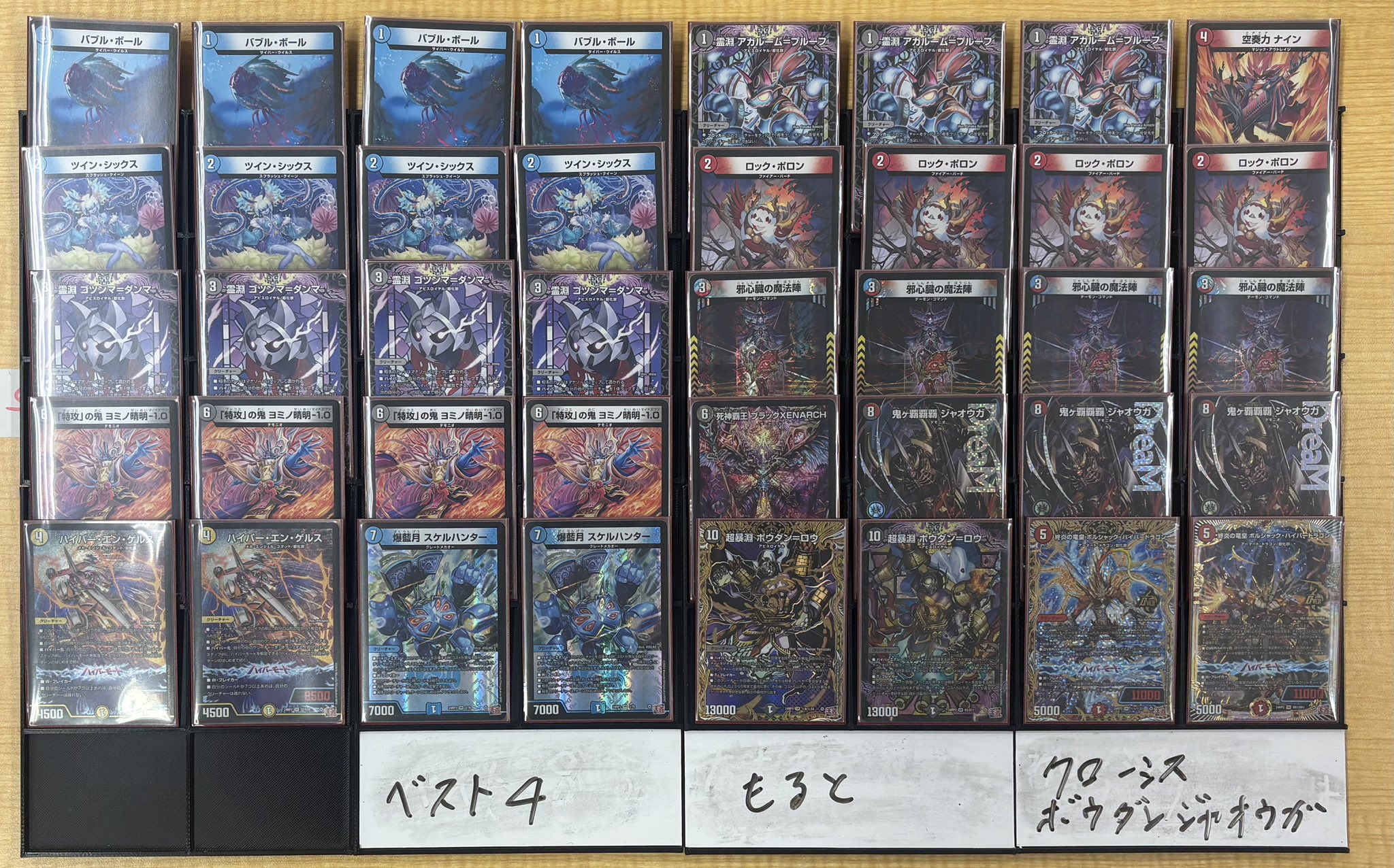 デュエマ 2ブロックCS】「やわたCS(2025/4/19)」結果 クローシスアビス