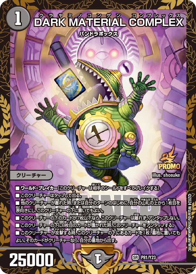 青黒コンプレックス 微高レート ドリームメイト 引退品 青黒