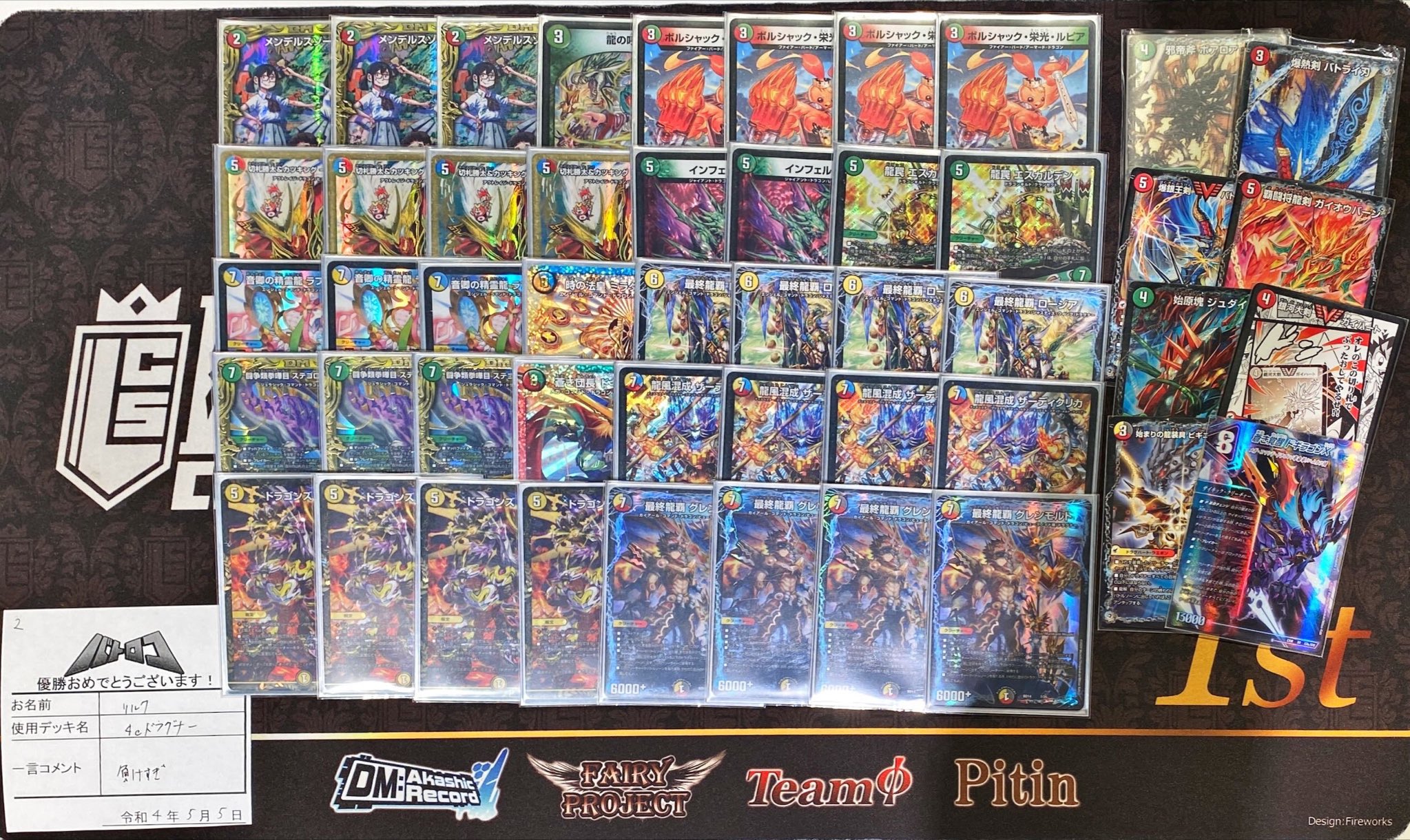 デュエマ アドバンスCS】「第86回 ババロコCS(2022/5/5)」結果 4C