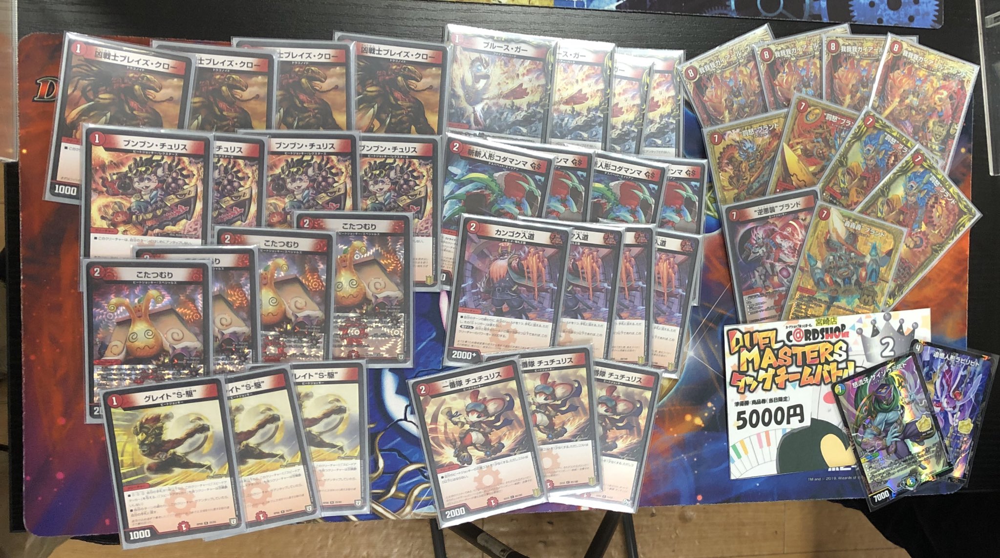 デュエマ オリジナルCS】「第62回 宮崎CS(2022/6/19)」結果 赤単我我我