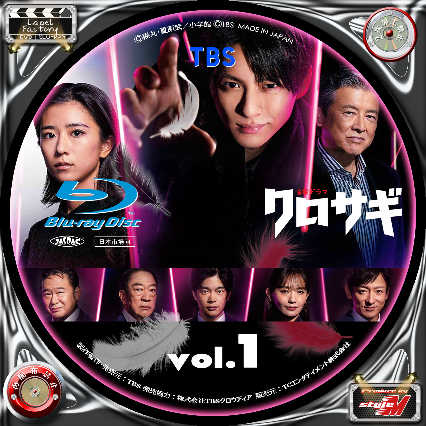 希少クロサギ DVD-BOX〈6枚組〉初回限定盤未開封新品希少