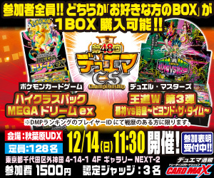 デュエルマスターズ】7月からのCSプロモ《フェアリー・Re：ライフ