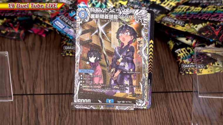 収録カードまとめ】邪神爆発デュエナマイトパック「王道W」現在までに