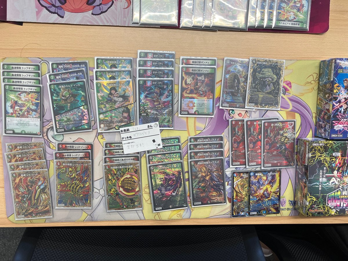 デュエマ オリジナルCS】「第19回バトスタ長野DMCS(2025/9/28)」結果