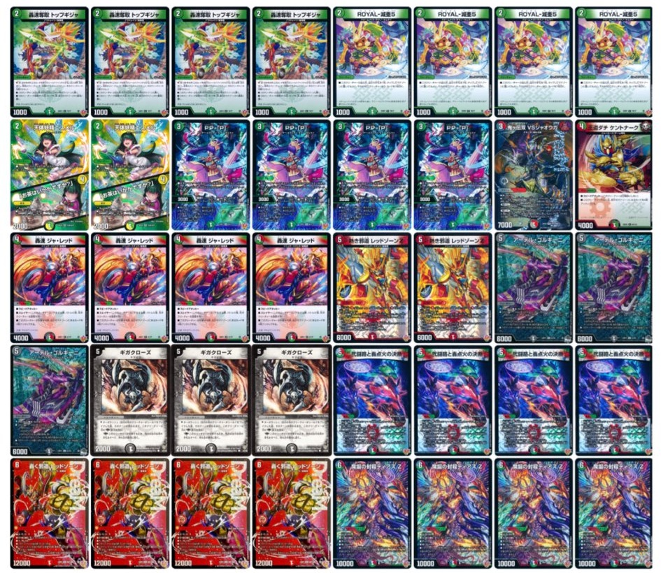 デュエマ オリジナルCS】「スキップCS(2025/11/20)」結果 白緑ドリーム