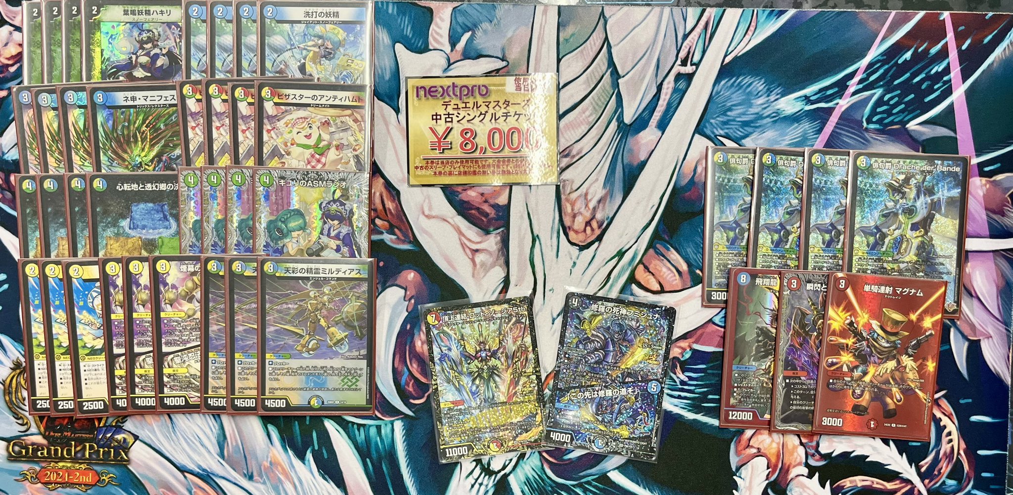 デュエマ オリジナルCS】「第89回NextPro大須店CS(2025/12/10)」結果