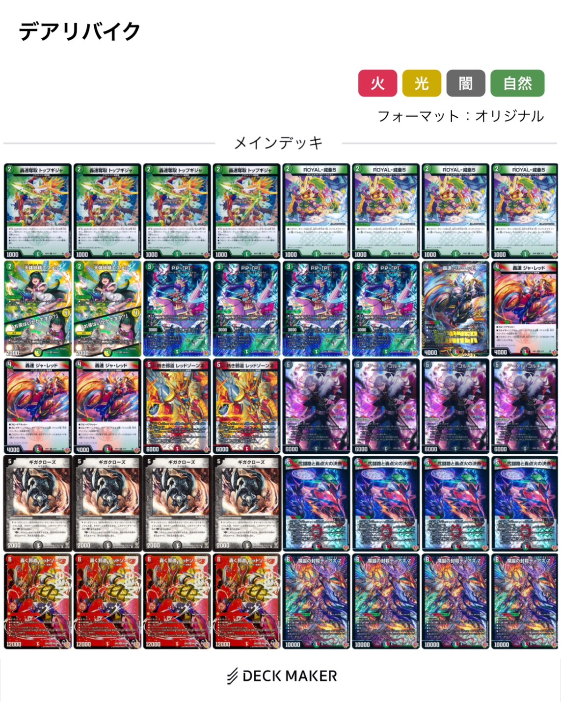 デュエマ オリジナルCS】「樹海CS in GIRAFULL広島ドンキ店(2026/1/3