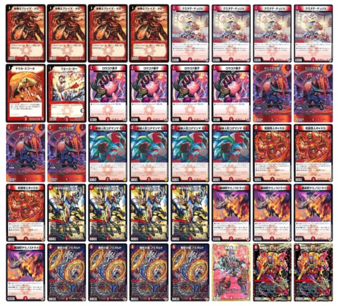 デュエマ オリジナルCS】「樹海CS in GIRAFULL広島ドンキ店(2026/1/3