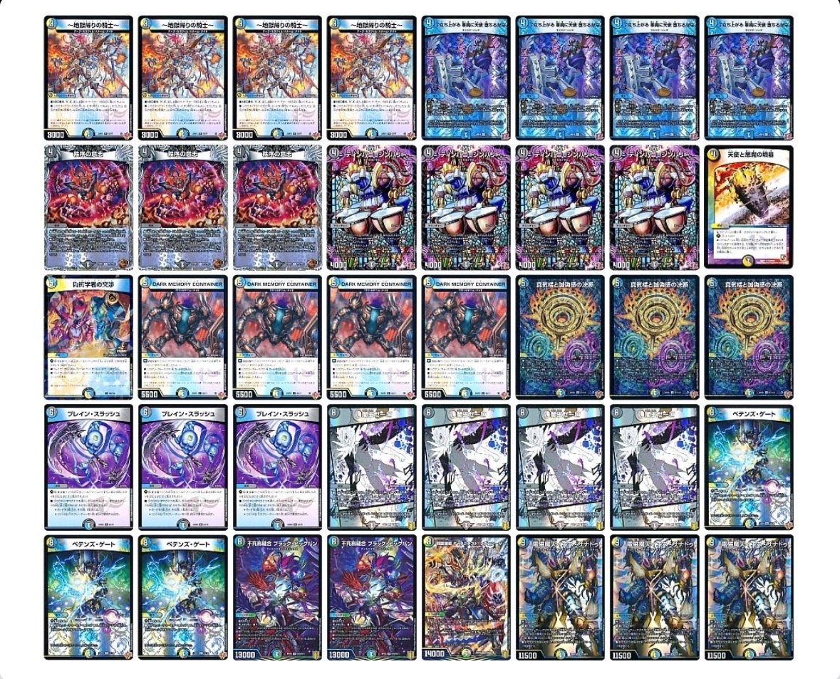 デュエマ オリジナルCS】「flat-CS in 秋葉原(2026/1/13)」結果 4C