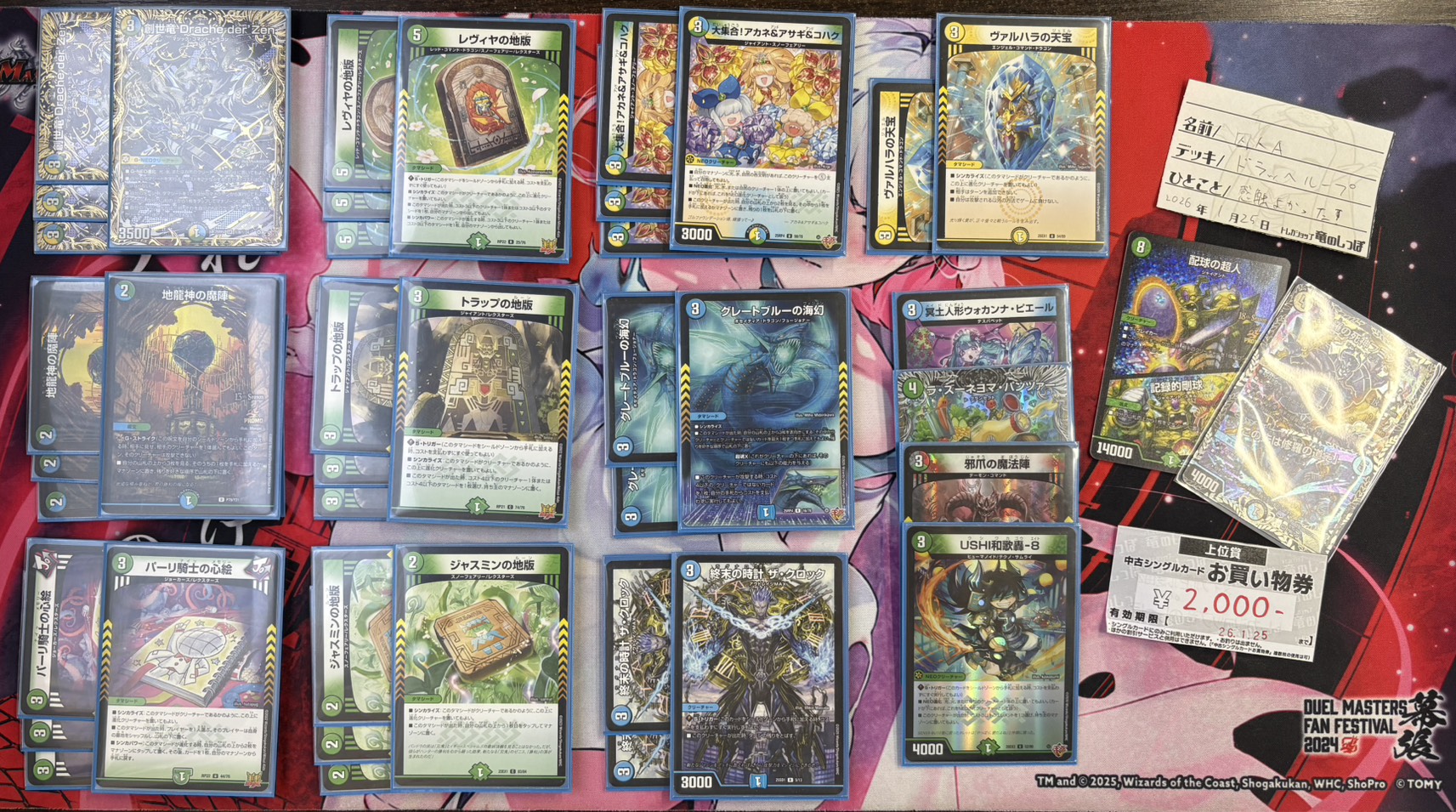 デュエマ オリジナルCS】「梅田しっぽCS(2026/1/25)」結果 トリーヴァ