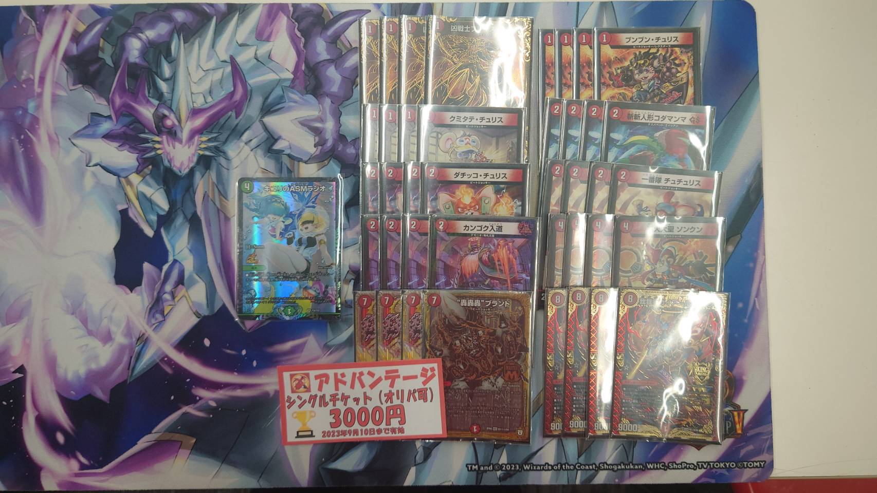 デュエマ オリジナルCS】「第71回 アドフェイズナイトCS(2023/9/1