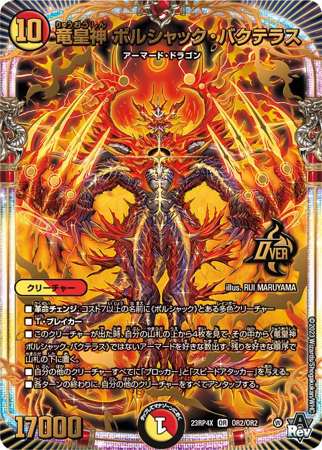 デュエマ オリジナルCS】「樹海CS in GIRAFULL広島ドンキ店(2025/9/7