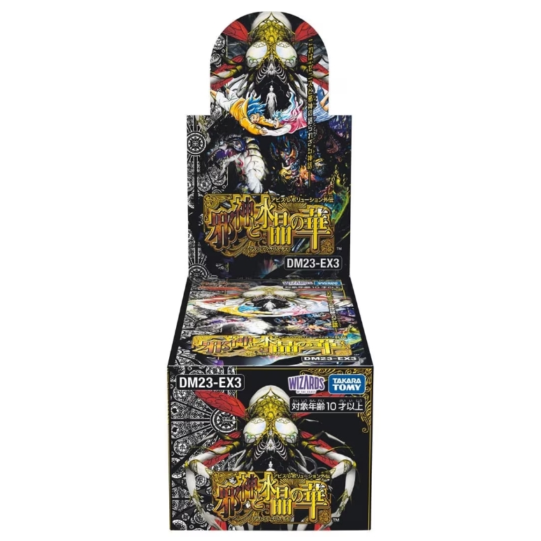 デュエルマスターズ】ゼニス金トレジャー全て公開 アビス