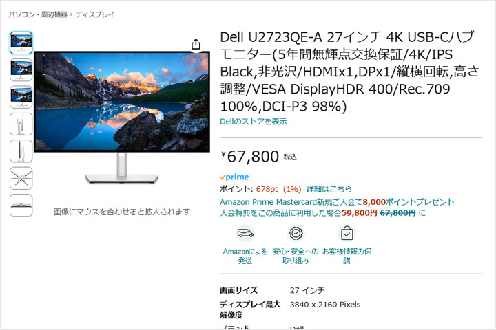 DELL、5年保証版となる27インチ IPS Blackパネル UHD USB-Cハブ