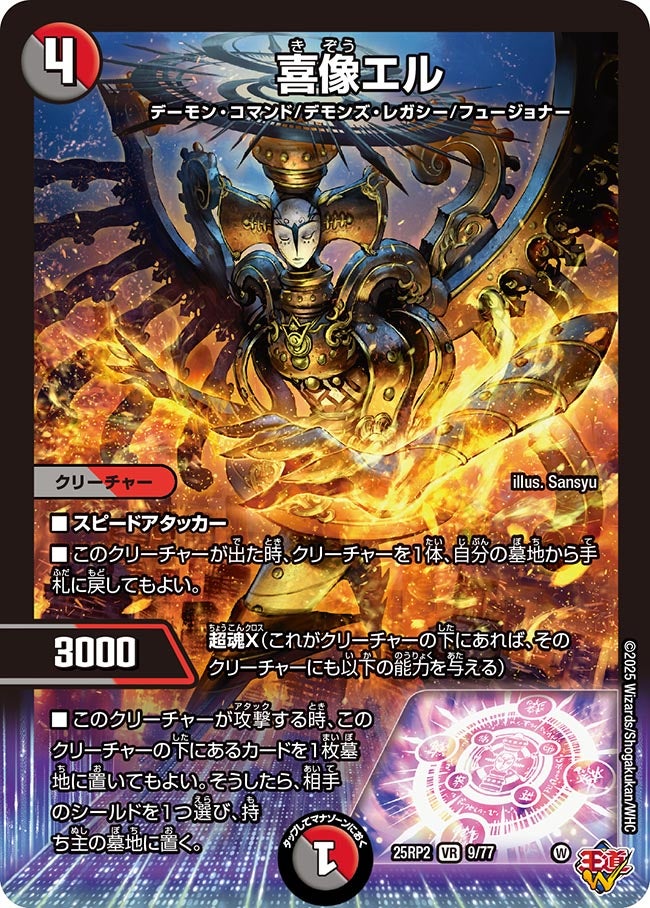 デュエマ アドバンスCS】「第40回TSUATYA松山平井店(2025/6/28)」結果