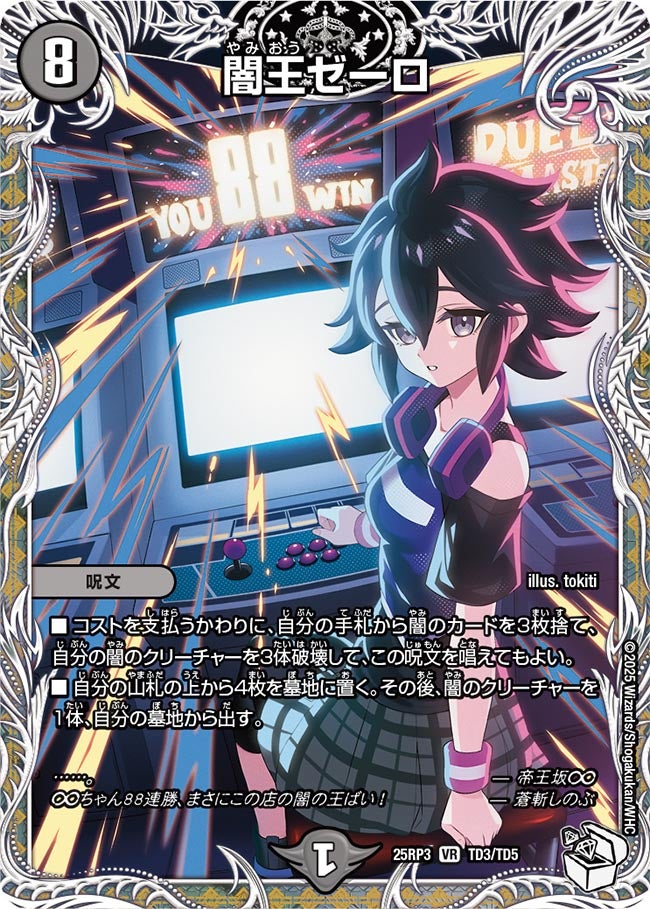 デュエマ オリジナルCS】「第187回DM新倉敷CS(2025/10/13)」結果