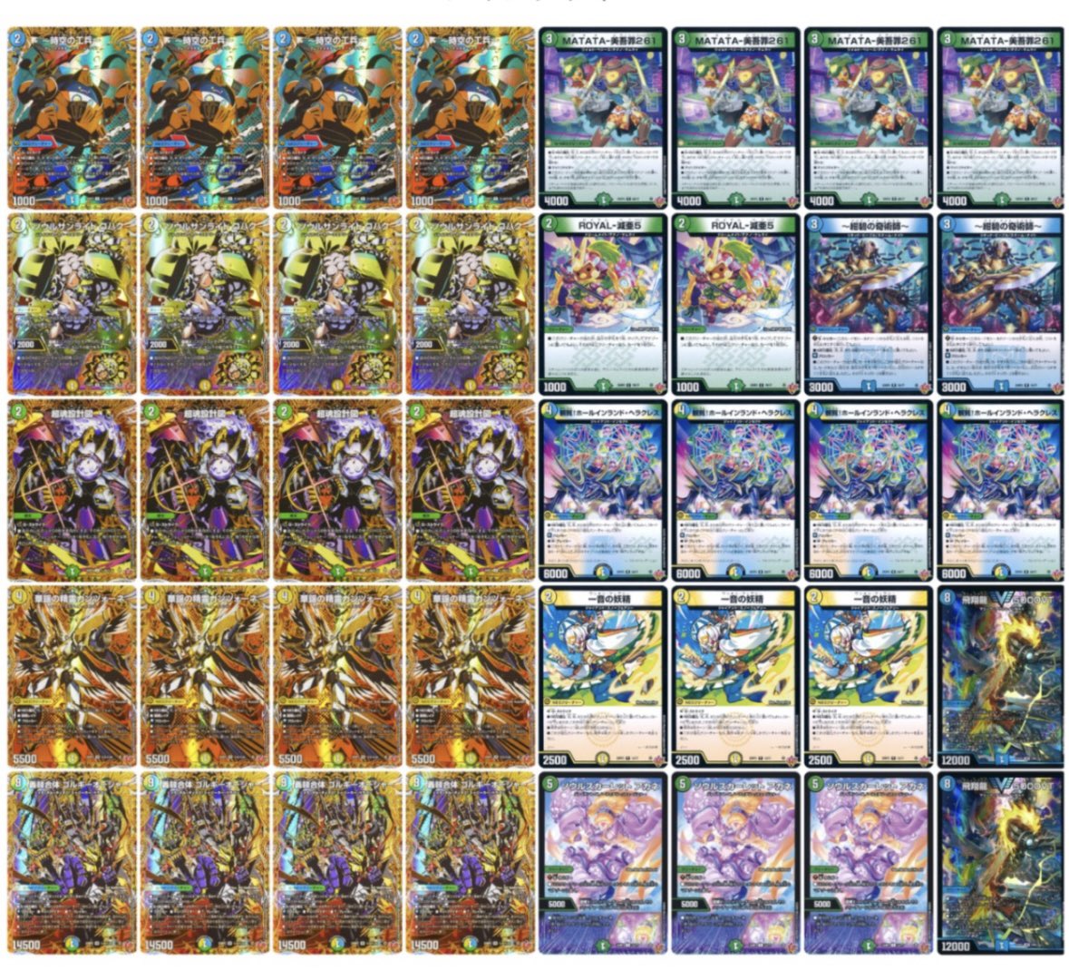 デュエマ オリジナルCS】「トレカラインCS(2025/6/29)」結果 トリー