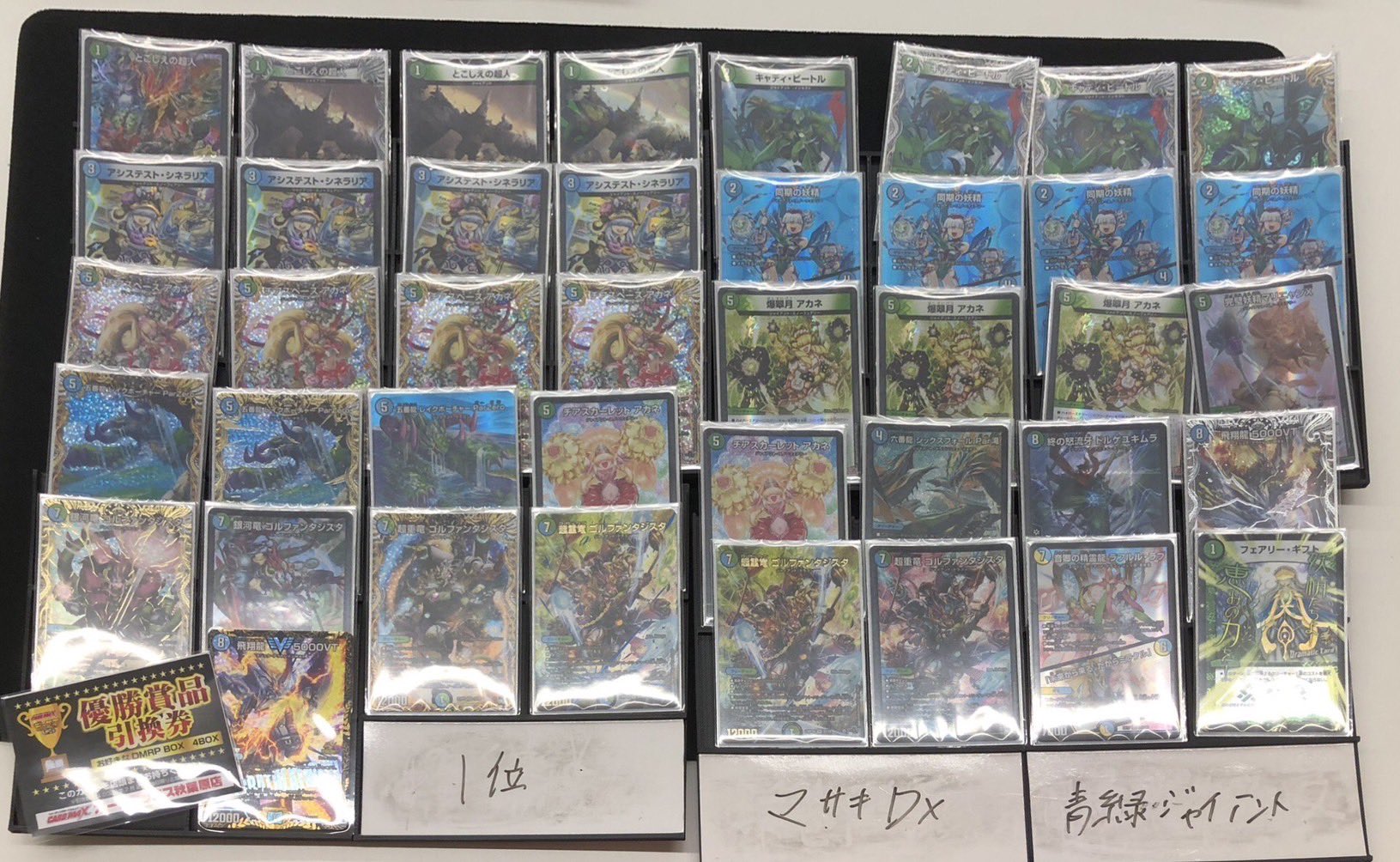 デュエマ オリジナルCS】「カードマックス秋葉原店CS(2025/7/27)」結果