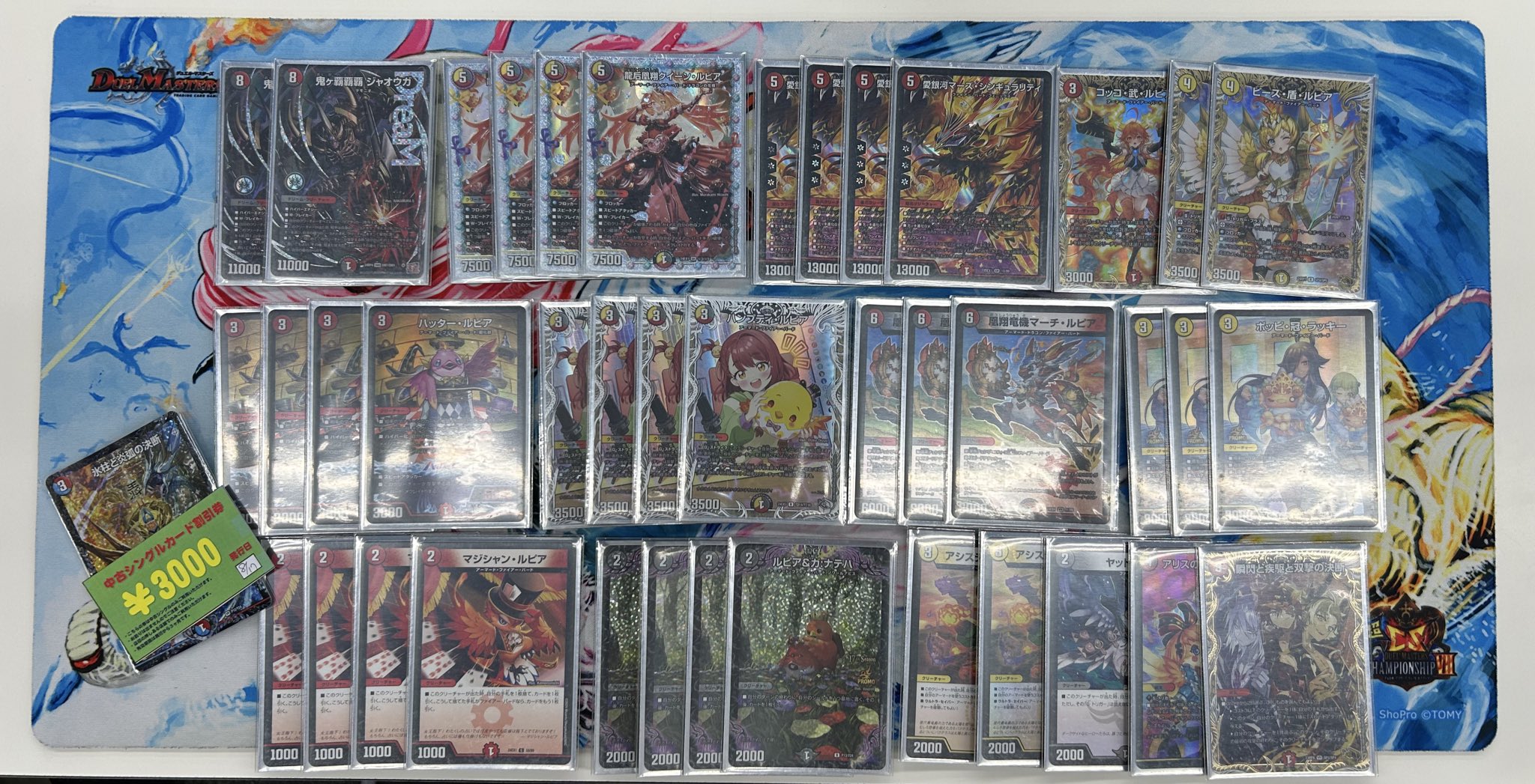 デュエマ オリジナルCS】「第23回 出張こあら杯inミトロコ(2025/8/17