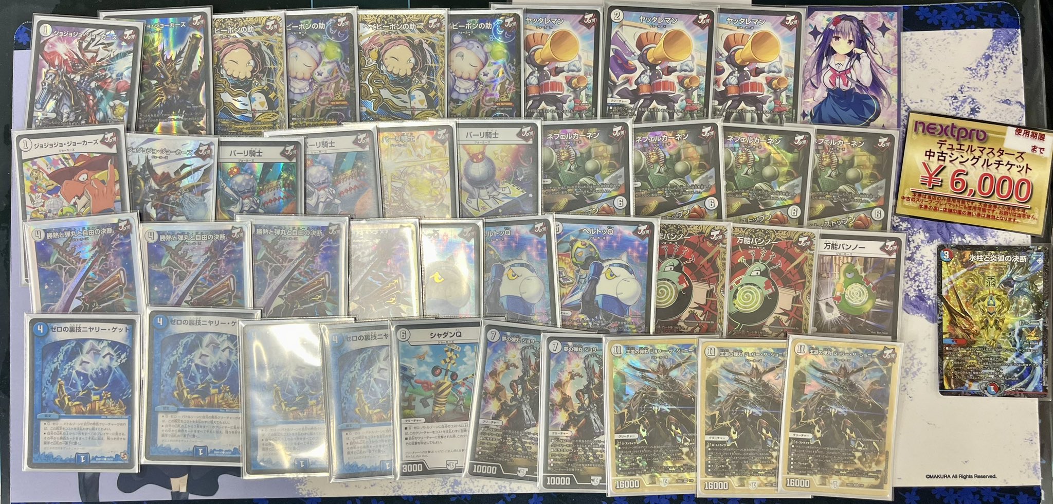 デュエマ オリジナルCS】「第153回NextPro大須店CS(2025/9/8)」結果