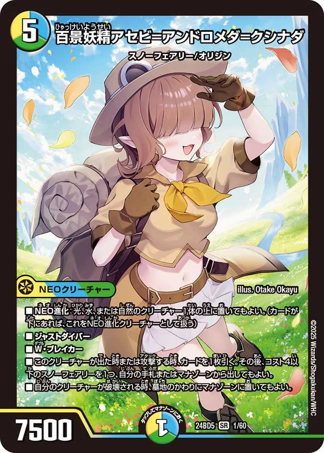 デュエマ オリジナルCS】「rengeiji静岡チーム戦(2025/7/5)」結果