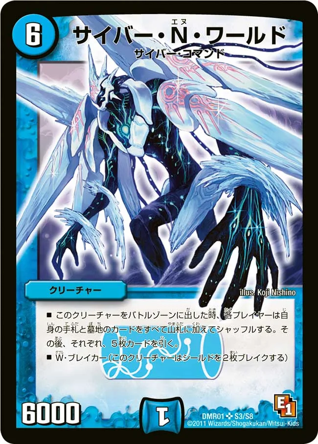 デュエマ オリジナルCS】「小倉CC(2025/7/26)」結果 青単サイバーが